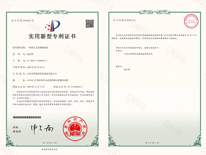 一種嵌入（rù）式（shì）套疊物流箱