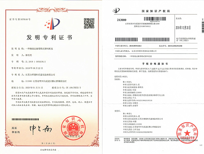 一种物流（liú）运输用箱式塑料托盘