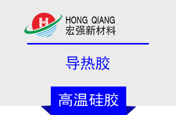 導熱膠(HQ-6150係列)