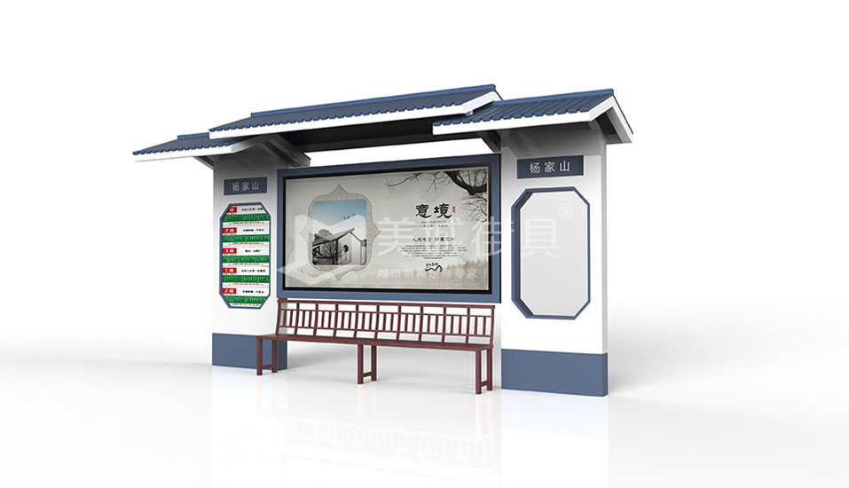 仿古（gǔ）候車亭