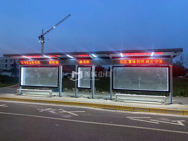 2022.9.13美（měi）城街具供應鹹（xián）陽（yáng）公交候（hòu）車亭實景案例