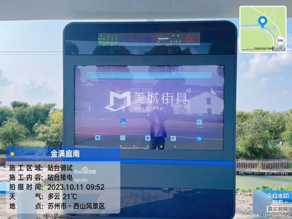 百（bǎi）度自動駕駛站台