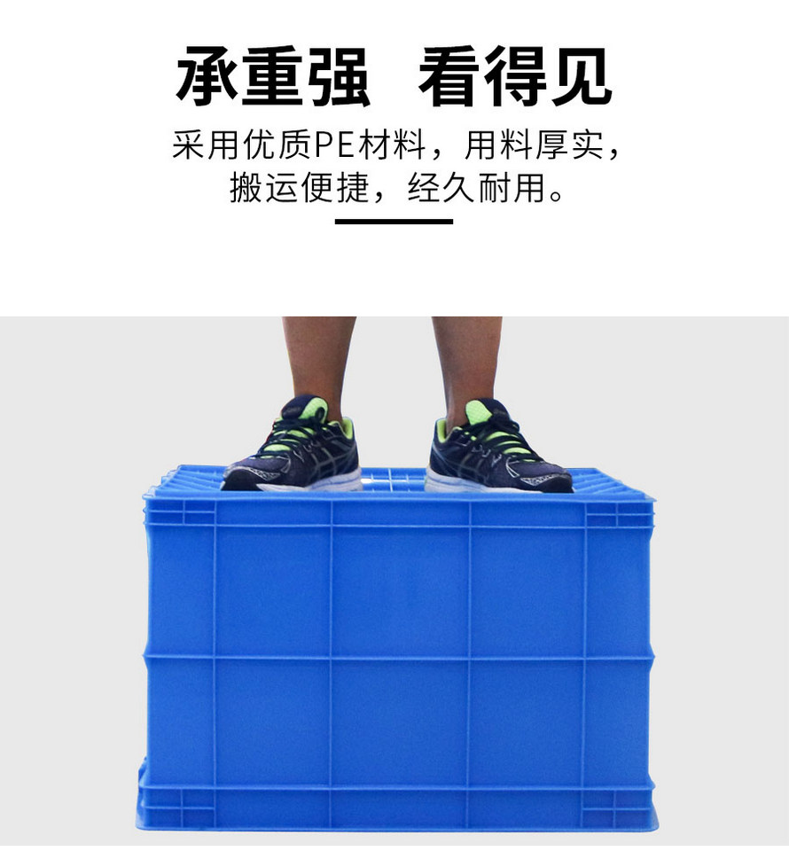 塑（sù）料周轉箱