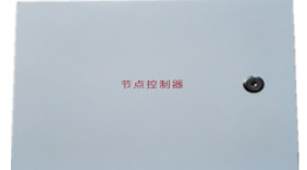 BPG320節（jiē）點控（kòng）製器