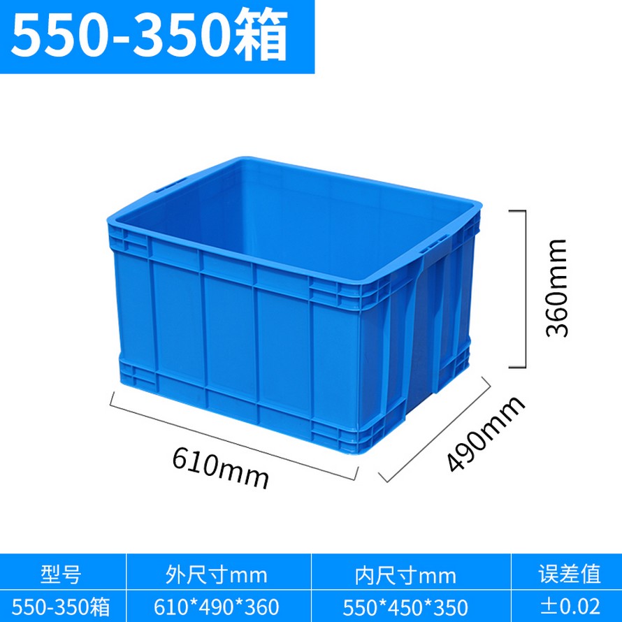 塑料周轉箱（xiāng）