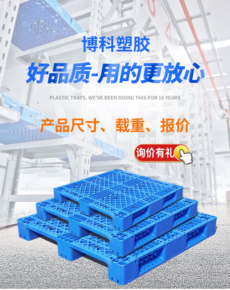 博（bó）科（kē）塑膠